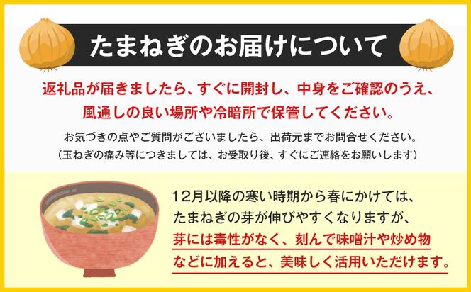 【定期便12ヶ月】淡路島たまねぎ 歩-AYUMU- 2kg　　[玉ねぎ 玉葱 タマネギ 玉ねぎ 淡路島産 玉ねぎ 玉ねぎ 玉ねぎ 玉ねぎ]