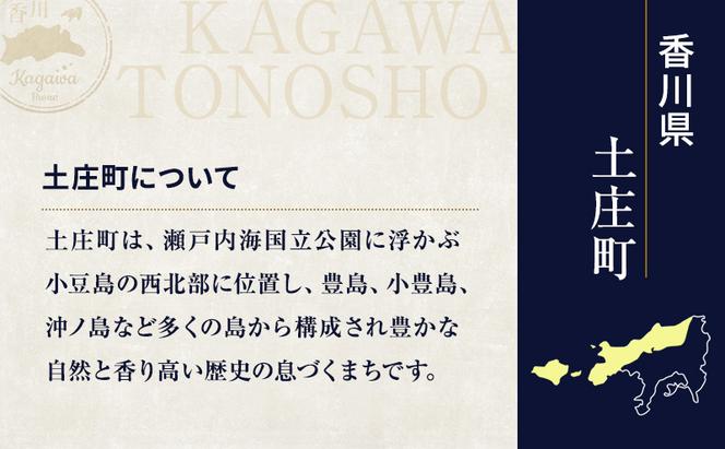 【返礼品なし・寄附のみ】香川県土庄町ふるさと納税応援寄附 寄附金額:2,000円