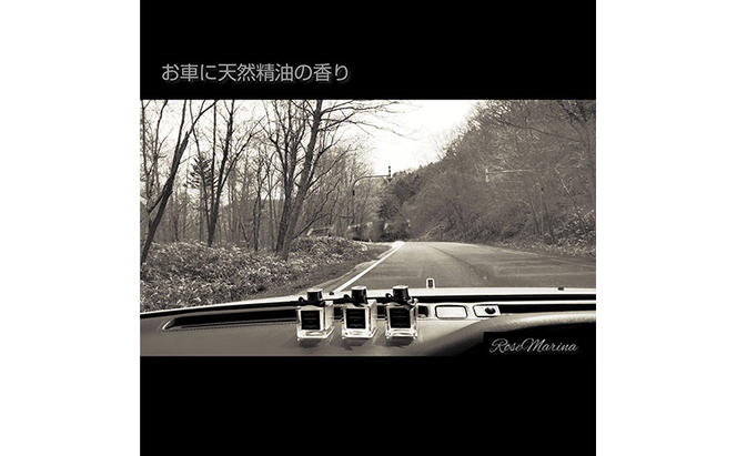 Aromarine アロマの置き型芳香剤 (森の香り)  ブルー 車用 北海道 滝川市