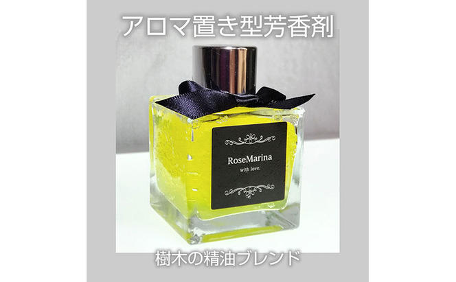 Aromarine アロマの置き型芳香剤 (森の香り)  イエロー 車用 北海道 滝川市