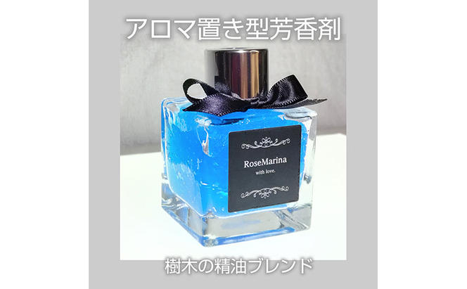 Aromarine アロマの置き型芳香剤 (森の香り)  ブルー 車用 北海道 滝川市