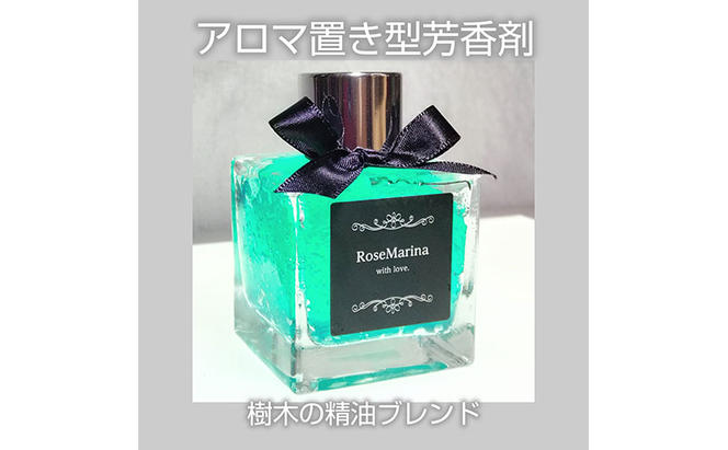 Aromarine アロマの置き型芳香剤 (森の香り)  グリーン 車用 北海道 滝川市