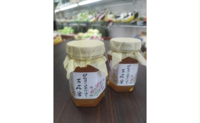 国産 非加熱 日本蜜蜂の蜂蜜  2瓶