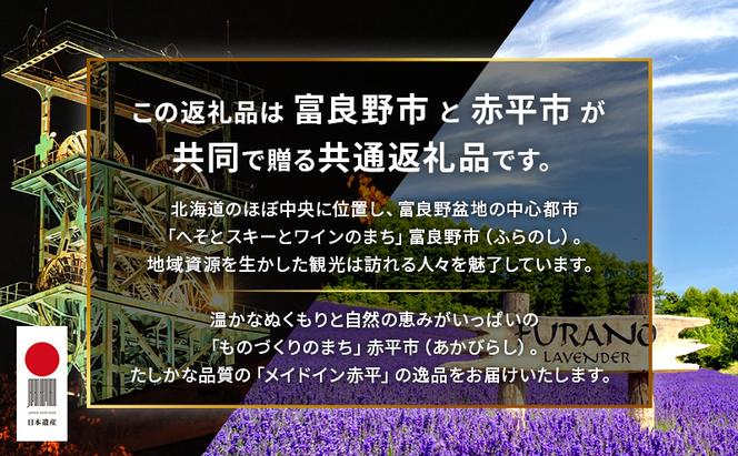 【富良野市×赤平市共通返礼品】FURANO NATULUX HOTEL 朝食付ペア宿泊券 ツイン [ONシーズン] × Brush 北海道カラーパレットハードスーツケース 現地引換券　北海道 富良野市 赤平市 コラボ 共通返礼品