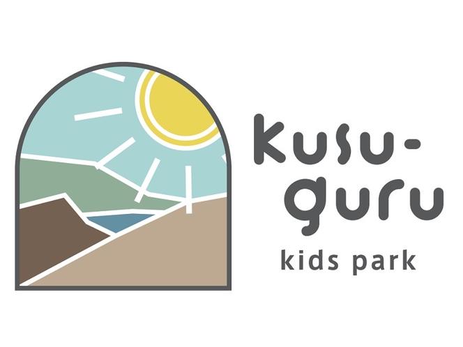 kusu-guru kids park 親子120分利用券