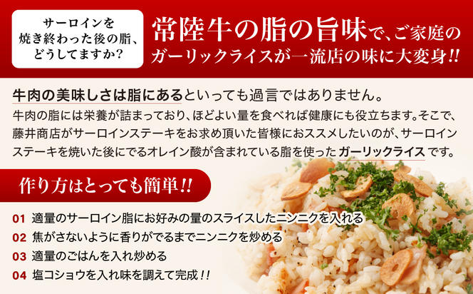 【茨城県共通返礼品】茨城県産 常陸牛A5等級 サーロインステーキ 500g(250g×2枚) あらぎりわさび付