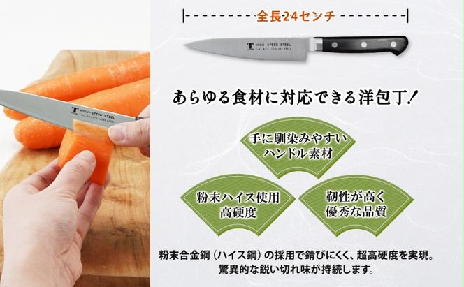 ハイス鋼シリーズペティナイフ135mm キッチン用品 包丁 緒お売り器具 キッチンアイテム 錆びにくい 軟質ステンレス 耐水性 耐久性 手に馴染みやすい 