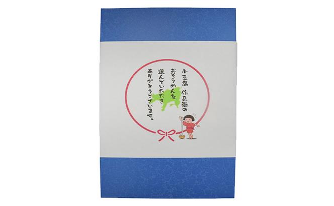 【 小豆島 】【作兵衛】 国内産原料100％ 手延べそうめん 小分け袋入り 1.8kg 【(50g×3束)×12袋】 麺 素麺 そうめん