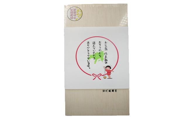 【 小豆島 】【作兵衛】 北海道産小麦100％ 手延べそうめん 1.2kg (50g×24束) 麺 素麺 そうめん