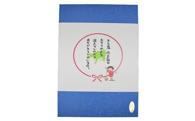 【 小豆島 】【作兵衛】 手延べオリーブ素麺 詰め合わせ 小分け袋入り 0.9kg 麺 素麺 そうめん