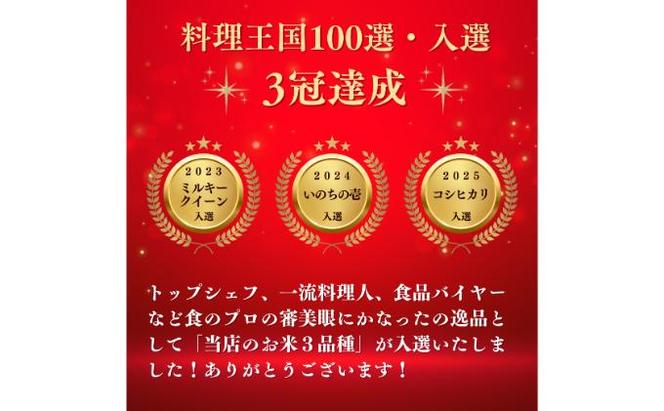 新米 予約 ベストファーマーズ賞受賞 いのちの壱 無洗米 5kg 無農薬 無添加 令和7年産 米 お米 5キロ お試し 白米 精米 産地直送 こめ おこめ コシヒカリ 送料無料 長野 長野県 小諸 小諸市
