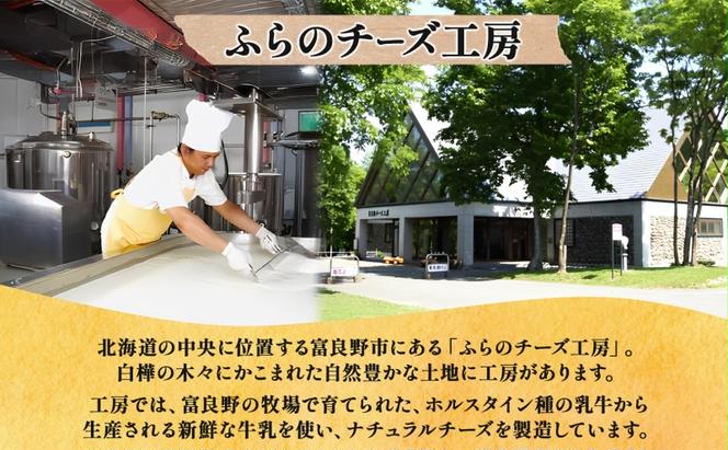北海道 ふらのワイン と ふらのチーズ 2種 セット ワイン 赤 白 各360ml ワインチェダー メゾン・ドゥ・ピエール 詰め合わせ お酒 おつまみ 濃厚 ご褒美 贈答用 ギフト 贈り物 送料無料 富良野市