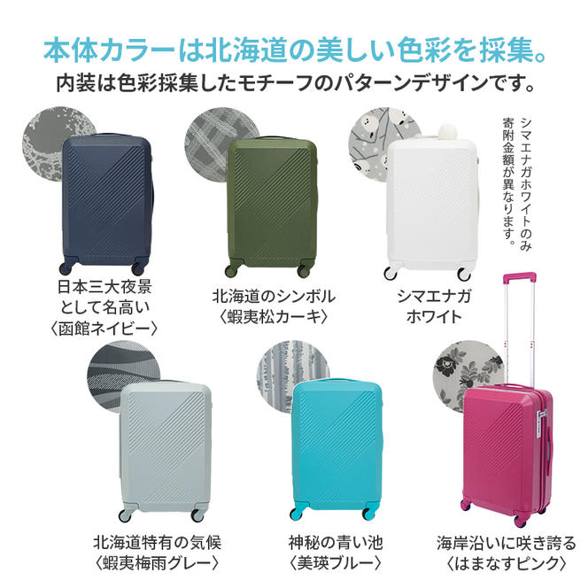 Brush 北海道カラーパレットハードスーツケース 95L LARGE_5801477 蝦夷梅雨グレー