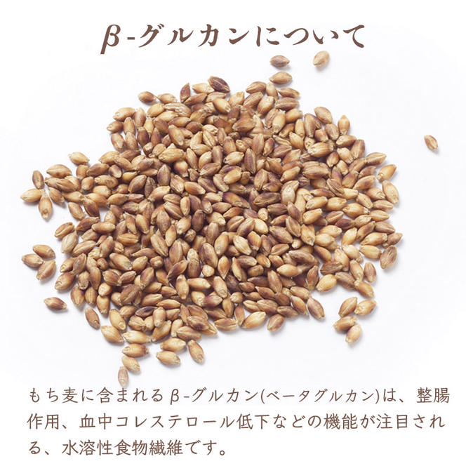 むぎもち様☆専用 楽天市場】もち麦 国産 もち絹香 800g 送料無料 栃木県産