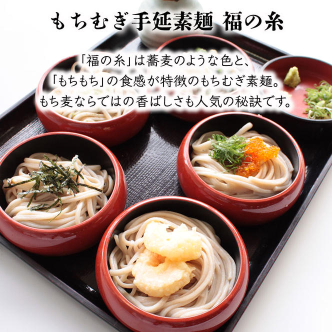 もちむぎ素麺セット50g×20束 そうめん 麺 贈り物 ギフト 小分け もち麦