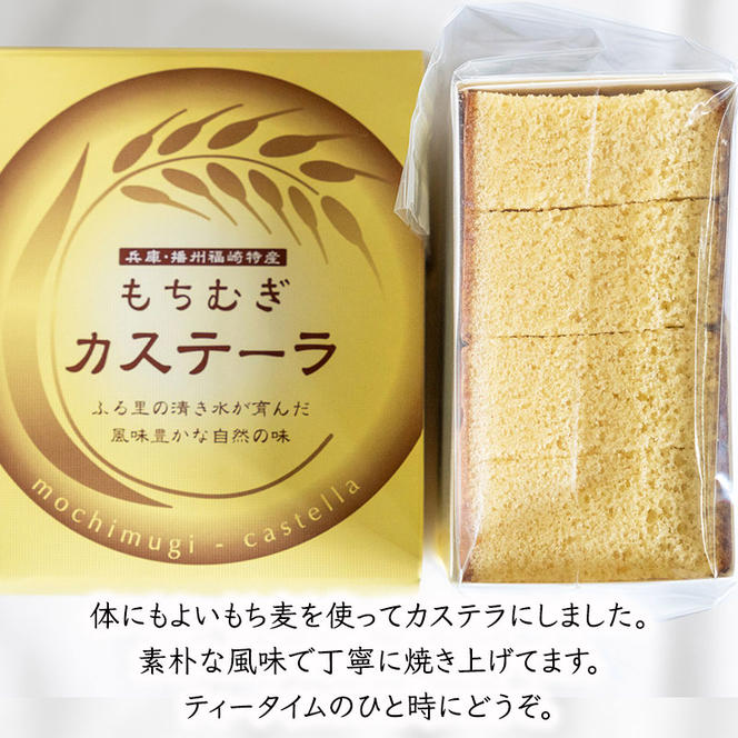 もちむぎカステラ2本セット カステラ 贈り物 ギフト もち麦