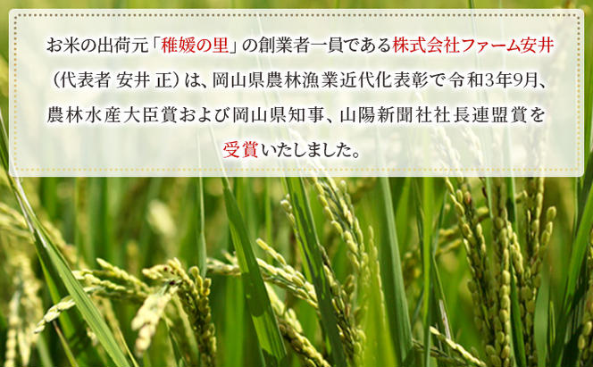 お米 【2025年11月～発送予定】 特別栽培米 ひのひかり 5kg×1袋 米 白米 岡山県産 ファーム安井 精米 ライス ご飯 おにぎり お弁当 和食 主食 国産 炭水化物 直送 産地直送 粘り 香り バランス