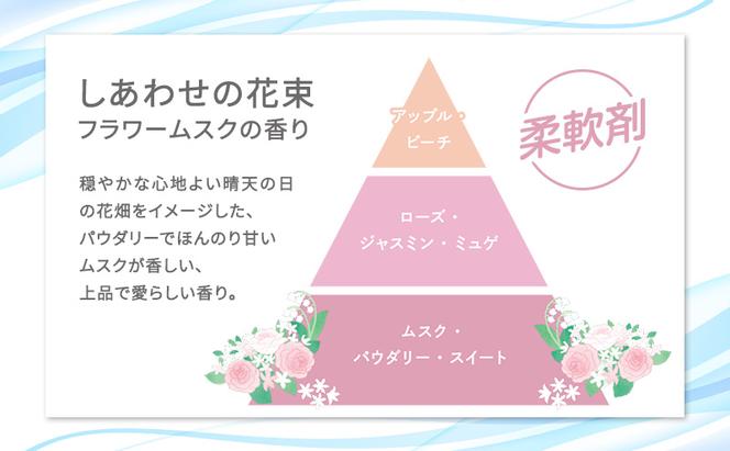 定期便3回 ファーファストーリー 柔軟剤 しあわせの花束1200ml 4個セット [部屋干し 抗菌  48時間抗菌 静電気防止 赤ちゃん 詰替 防臭 花粉対策]