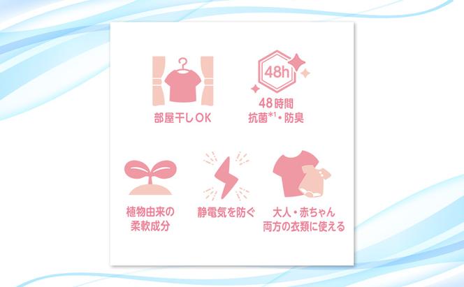 定期便3回 ファーファストーリー 柔軟剤 しあわせの花束1200ml 4個セット [部屋干し 抗菌  48時間抗菌 静電気防止 赤ちゃん 詰替 防臭 花粉対策]