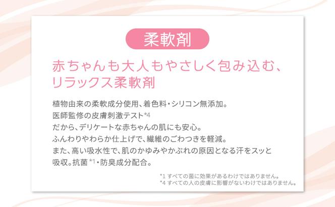 定期便3回ファーファ ストーリー ドリーミー柔軟剤詰め替え1100g 4個セット[無添加 柔軟剤 植物由来 詰替抗菌防臭 すすぎ1回  赤ちゃん]
