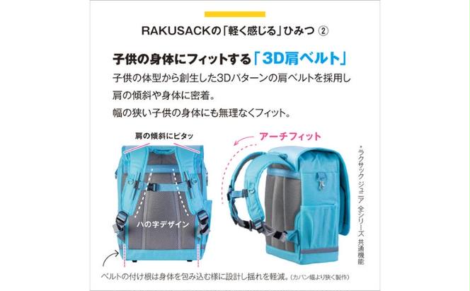 ランドセル RAKUSACK JUNIOR PLUS ネイビー 鞄 かばん スクールカバン 荷物 ブックストラップ  負担軽減 使いやすい 墨田区 東京都