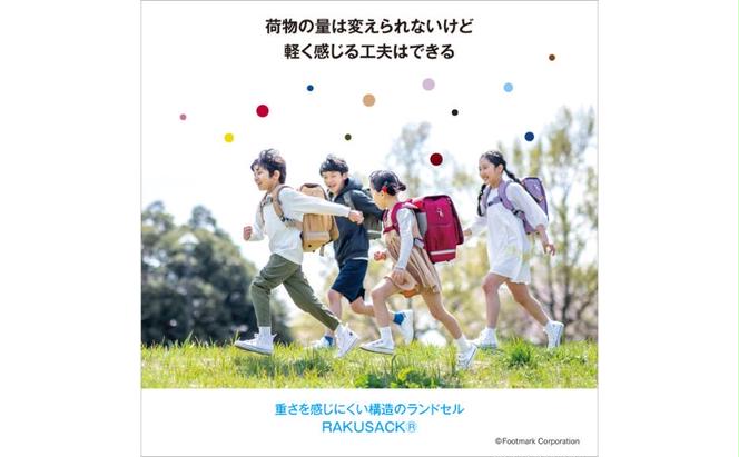ランドセル RAKUSACK JUNIOR PLUS ネイビー 鞄 かばん スクールカバン 荷物 ブックストラップ  負担軽減 使いやすい 墨田区 東京都