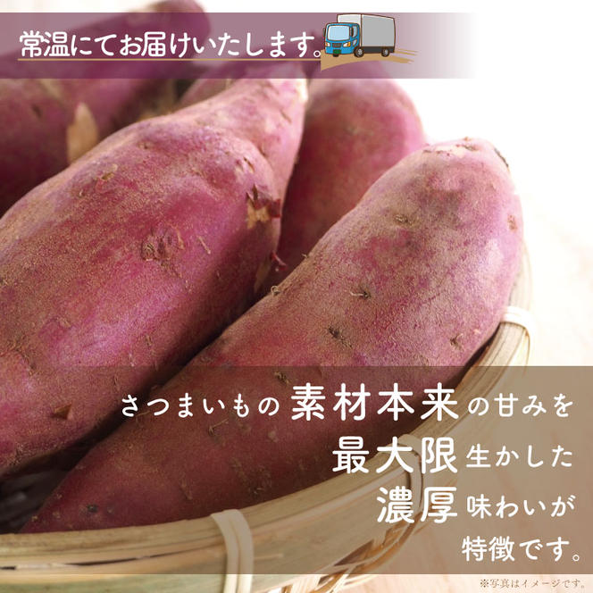 【工場直送】なめがたさんちの 干し芋 紅はるか 900g(スティックタイプ：50g×18袋)｜干し芋 ほしいも 干しいも さつまいも サツマイモ スティックタイプ 人気 茨城県 行方市 送料無料(CU-96)