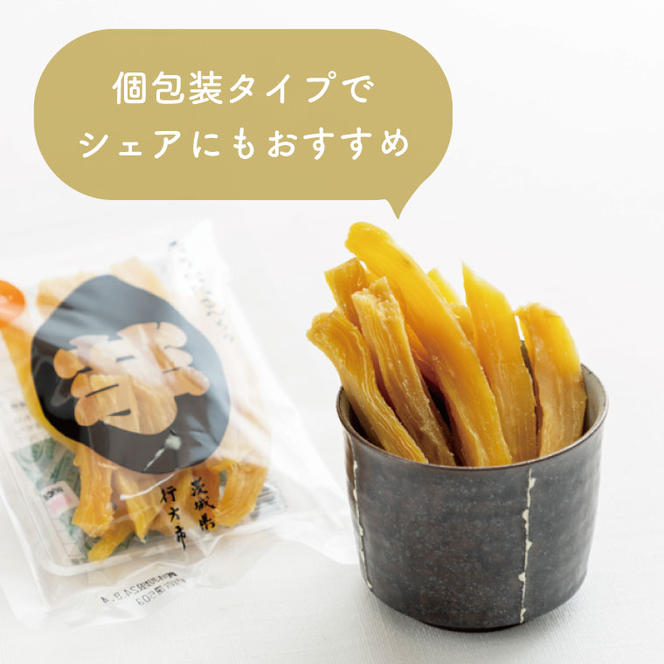 【工場直送】なめがたさんちの 干し芋 紅はるか 900g(スティックタイプ：50g×18袋)｜干し芋 ほしいも 干しいも さつまいも サツマイモ スティックタイプ 人気 茨城県 行方市 送料無料(CU-96)