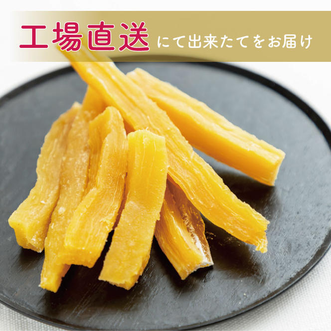 【工場直送】なめがたさんちの 干し芋 紅はるか 900g(スティックタイプ：50g×18袋)｜干し芋 ほしいも 干しいも さつまいも サツマイモ スティックタイプ 人気 茨城県 行方市 送料無料(CU-96)