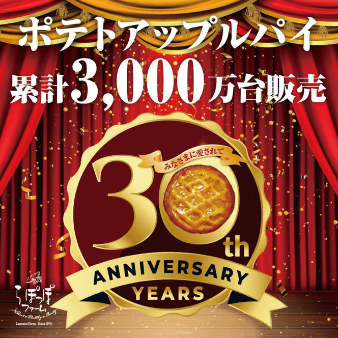 らぽっぽファーム ポテトアップルパイ３台 | りんごパイ パイ 焼き菓子ギフト さつまいもスイーツ ご褒美スイーツ 芋スイーツ おいもスイーツ お菓子 さつまいも 内祝 健康 おやつ(CQ-41)