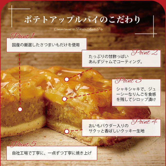 らぽっぽファーム ポテトアップルパイ３台 | りんごパイ パイ 焼き菓子ギフト さつまいもスイーツ ご褒美スイーツ 芋スイーツ おいもスイーツ お菓子 さつまいも 内祝 健康 おやつ(CQ-41)