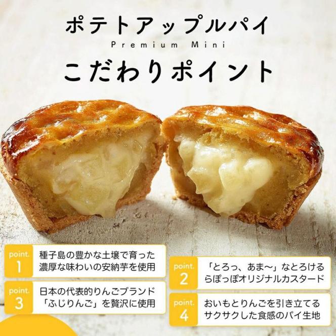 【3ヶ月定期便】らぽっぽファーム【工場直送】窯出しポテトアップルパイ（4個入）|りんごパイ 焼き菓子ギフト さつまいもスイーツ ご褒美 お菓子 内祝 健康 おやつ（CQ-76）