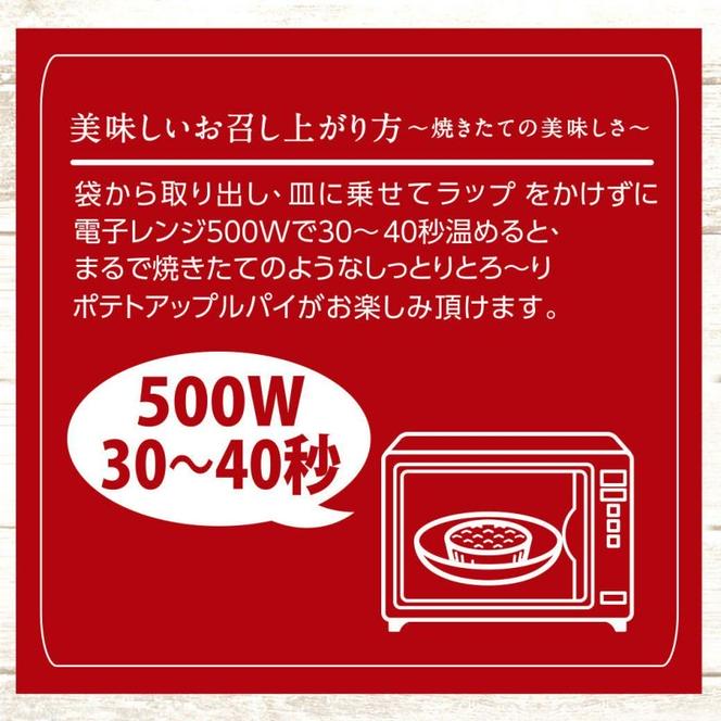 【3ヶ月定期便】らぽっぽファーム【工場直送】窯出しポテトアップルパイ（4個入）|りんごパイ 焼き菓子ギフト さつまいもスイーツ ご褒美 お菓子 内祝 健康 おやつ（CQ-76）