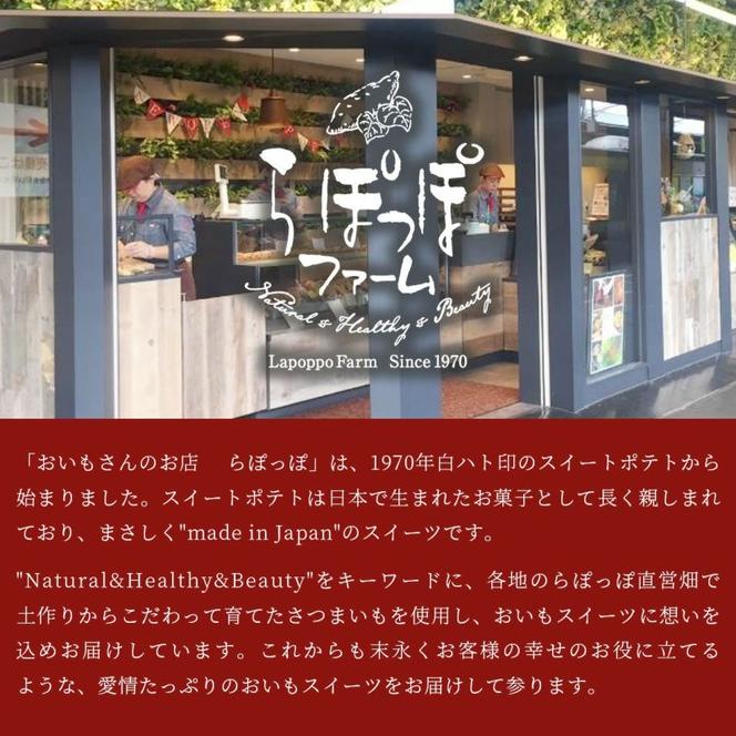 【6ヶ月定期便】らぽっぽファーム【工場直送】窯出しポテトアップルパイ（4個入）|りんごパイ 焼き菓子ギフト さつまいもスイーツ ご褒美 お菓子 内祝 健康 おやつ）CQ-77）