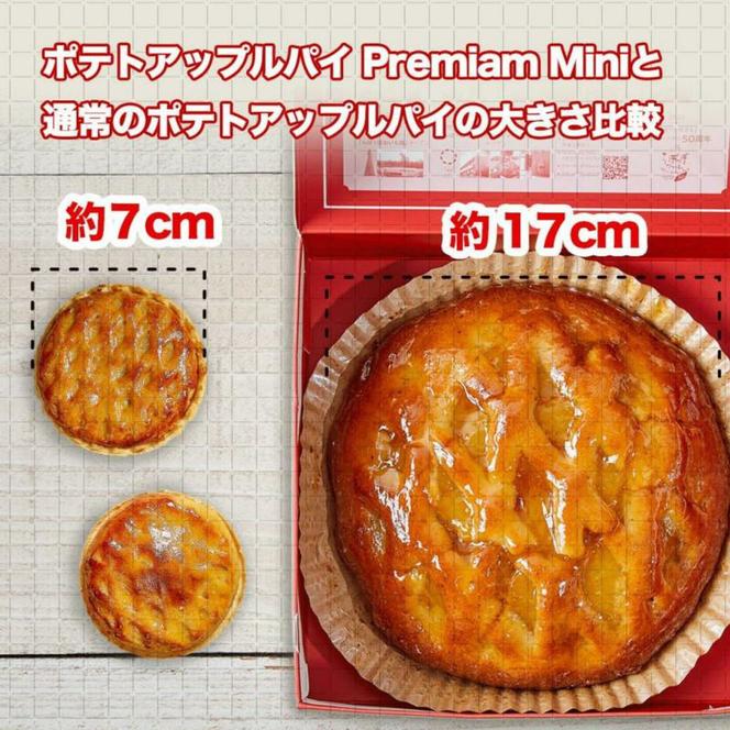 【12ヶ月定期便】らぽっぽファーム【工場直送】窯出しポテトアップルパイ（4個入）|りんごパイ 焼き菓子ギフト さつまいもスイーツ ご褒美 お菓子 内祝 健康 おやつ（CQ-78）