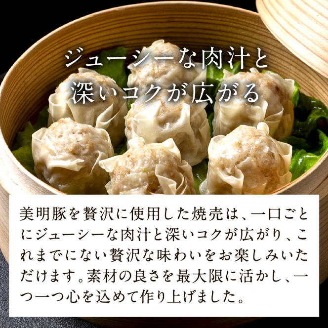 焼売 美明豚「びめいとん」のジューシー焼売 1袋(20個入り)｜シュウマイ 焼売 美明豚 びめいとん 肉 肉加工品 豚肉 お肉 ジューシー 数量限定 茨城県 行方市(HJ-4-1)