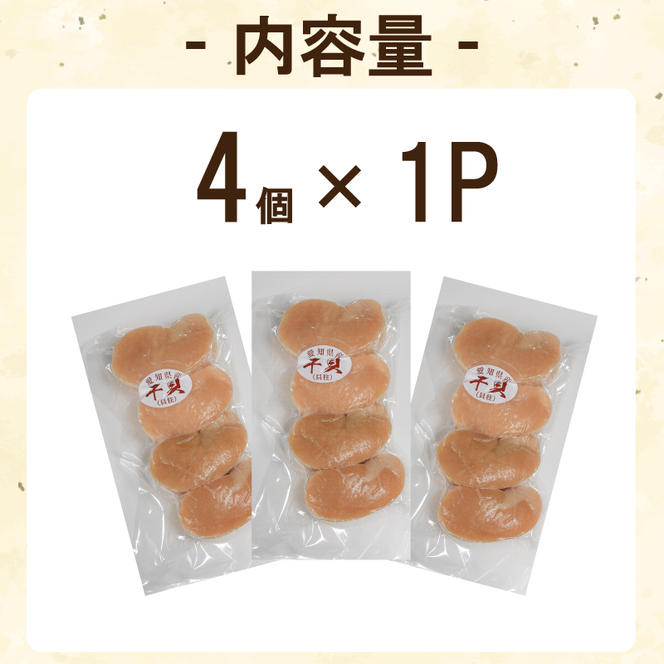 訳あり 平貝 （タイラギ） 4個入り(240～280g) 1パック 冷凍 海鮮  海産物 魚介 ごはん おかず おつまみ お酒 お供 おすすめ 人気 愛知県 南知多町
