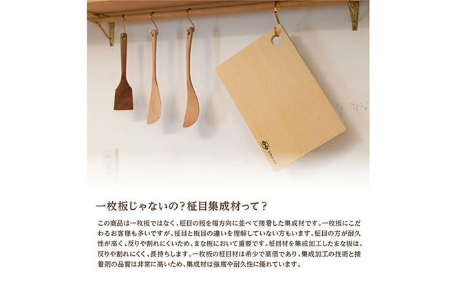 青森ひばの軽量まな板　スタンド付き　L