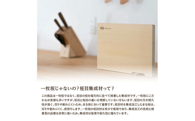 青森ひばの軽量まな板　スタンド付き　S