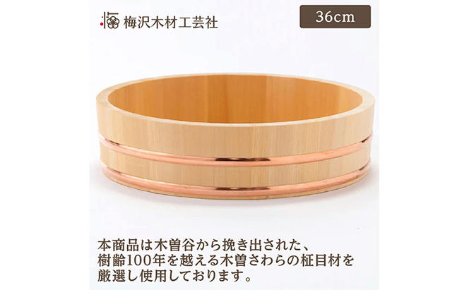 木曽さわらの飯台36cm　ふきんとひのきのしゃもじセット