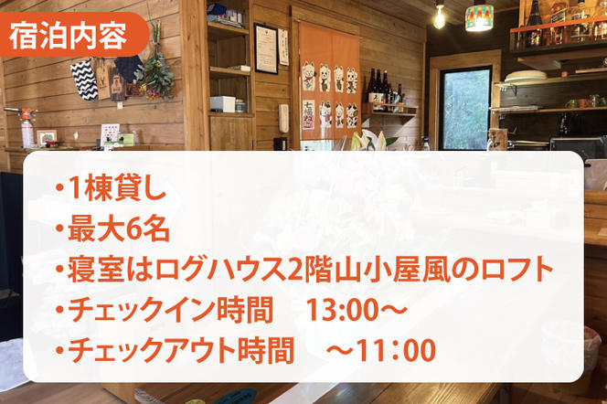 セカンドライフ宿泊半額補助券（2名）【宿泊 半額 田舎 露天風呂 サウナ 体験 茨城県 鹿嶋市】（KDX-007）