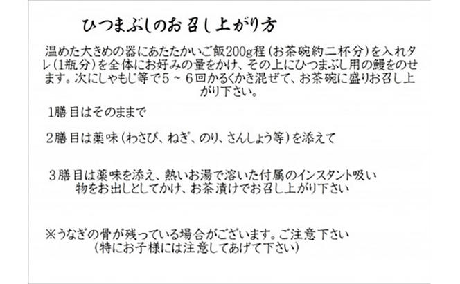 おうちでひつまぶし 3人前と 白焼き 3人前／炭火焼うなぎ 鰻 ウナギ うなぎ 国産 ひつまぶし 炭火焼 たれ ギフト 贈り物 グルメ ご褒美 簡単調理 冷凍 手作り 丑の日