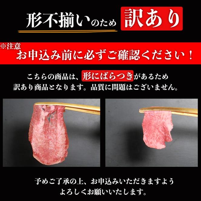 訳あり ネギ塩 牛タン 焼肉 うす切り 計約1kg (500g×2P) タン 訳アリ 肉 ※配送不可：離島