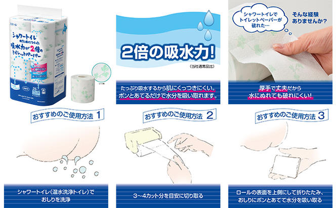 定期便 3ヵ月連続お届け エリエール 【少量3パック】 [アソートU]エリエール シャワートイレのためにつくった吸水力が2倍 トイレットペーパー ダブル 25m 12R 3パック 計36ロール 防災 常備品 備蓄品 消耗品