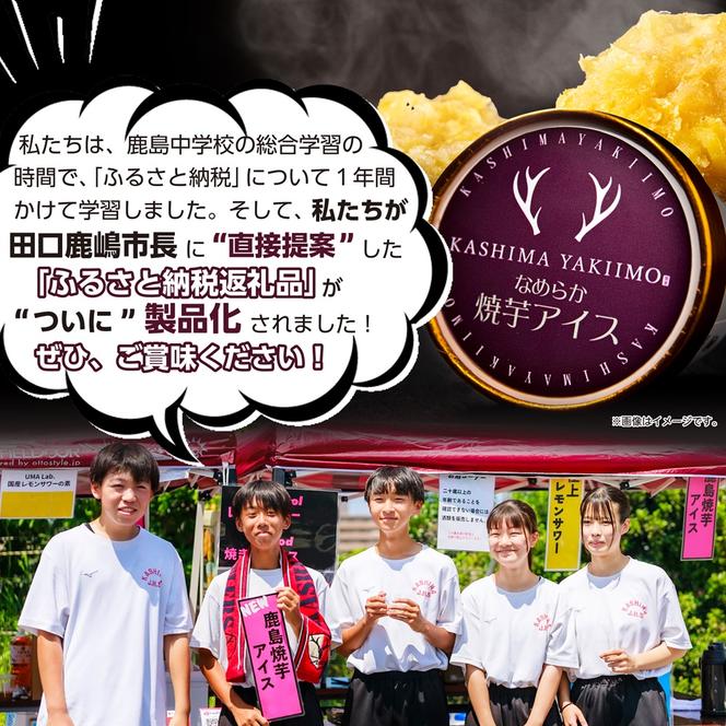 鹿島焼芋　なめらか焼芋アイス4個・ひゃっこい冷凍焼芋1kg【茨城県 鹿嶋市 アイス 焼芋 さつまいも サツマイモ スイーツ 和菓子 期間限定 人気】（KBK-34-1）