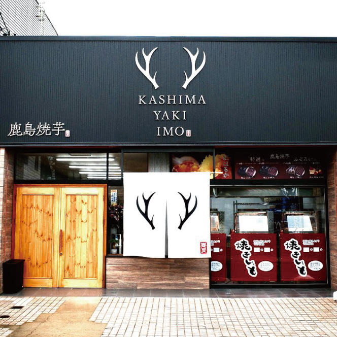 鹿島焼芋　なめらか焼芋アイス10個・ひゃっこい冷凍焼芋1kg【茨城県 鹿嶋市 アイス 焼芋 さつまいも サツマイモ スイーツ 和菓子 期間限定 人気】（KBK-37-1）