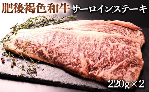 FKK19-15D_サントリー ザ・プレミアム・モルツ＜香る＞エール（ジャパニーズエール）とあか牛サーロインステーキセット 熊本県 嘉島町 ビール セット
