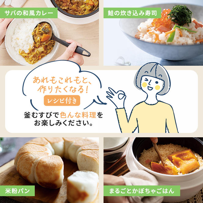 [ アサヒ釜 むすび ] 日本製 調理器具 キッチン 日用品 ギフト アサヒ軽金属 【80周年特別寄付額】