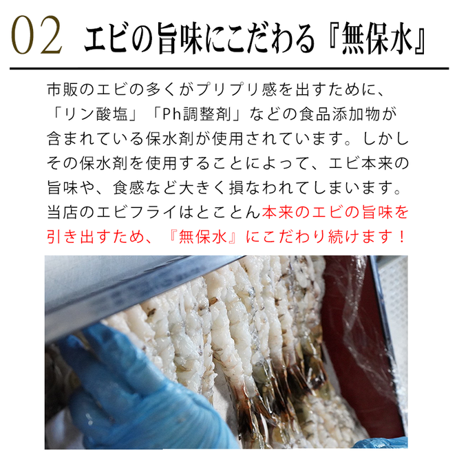 南知多名物 まるは本館 名物エビフライ 特大 12本セット ご家庭で揚げやすい16cmサイズ