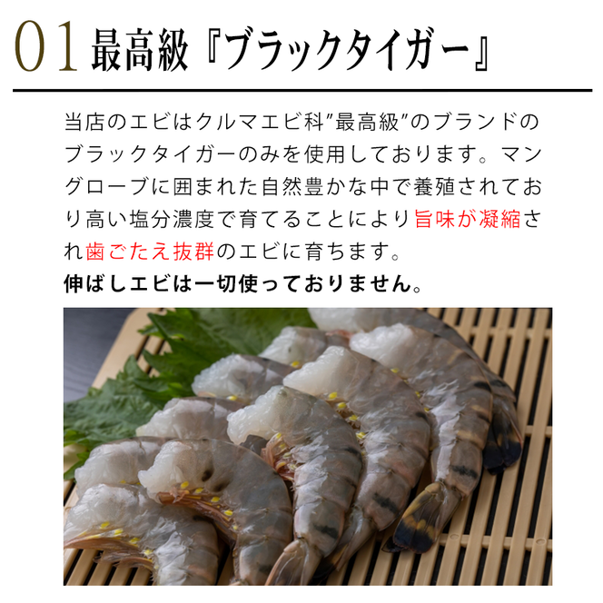 ＜温めるだけ＞南知多名物 まるは本館 名物エビフライ 12本セット ご家庭で温めやすい16cmサイズ